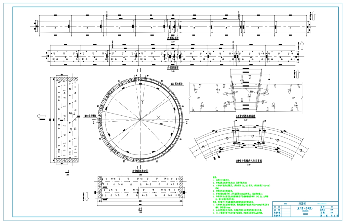 衬砌圆环构造图