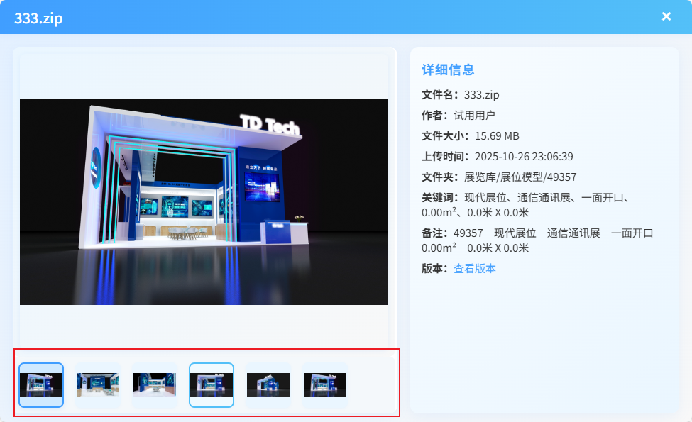 批量文件配图功能